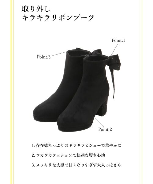 MAJESTIC LEGON / マジェスティックレゴン ブーツ(ショート丈) | 取り外しキラキラリボンブーツ | 詳細1