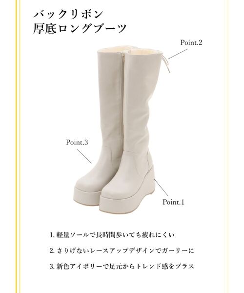 MAJESTIC LEGON / マジェスティックレゴン ブーツ(ロング丈) | バックリボン厚底ロングブーツ | 詳細1