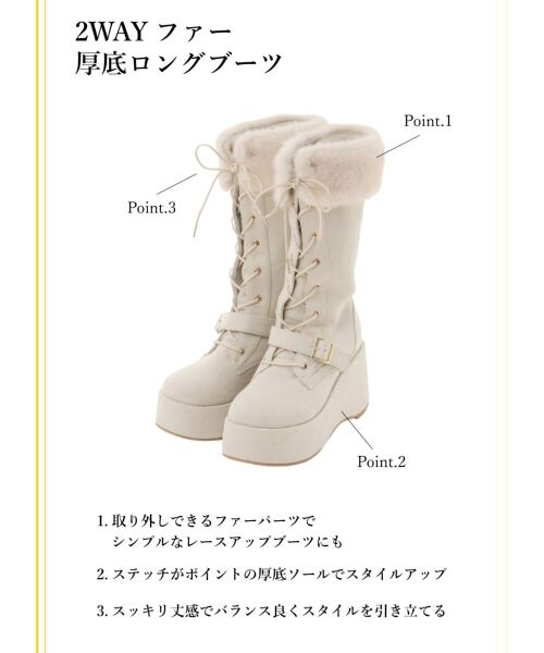MAJESTIC LEGON / マジェスティックレゴン ブーツ(ロング丈) | 2WAYファー厚底ロングブーツ | 詳細1