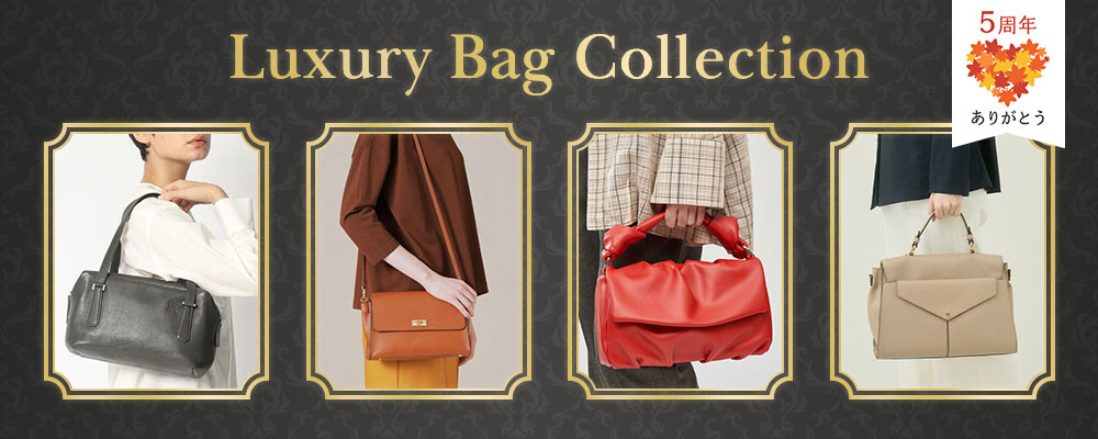 ＜Luxury Bag Collection