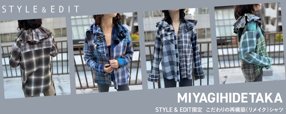 STYLE ＆ EDIT - 【STYLE&EDIT限定】 MIYAGIHIDETAKA こだわりの再構築