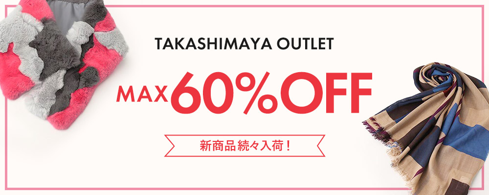 TAKASHIMAYA OUTLET　マフラーやストールなど、ファッション雑貨の新商品が続々入荷！