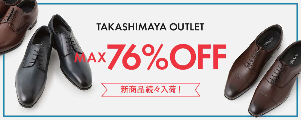 TAKASHIMAYA OUTLET　MADRASの紳士靴など新商品続々入荷！