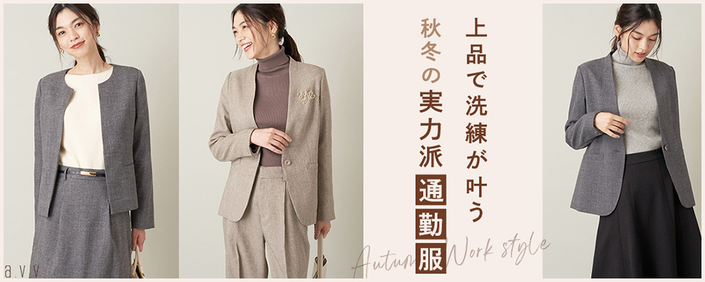 通勤 販売 服 安い