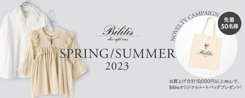 Bilitis 2023 SPRING/SUMMER COLLECTION 