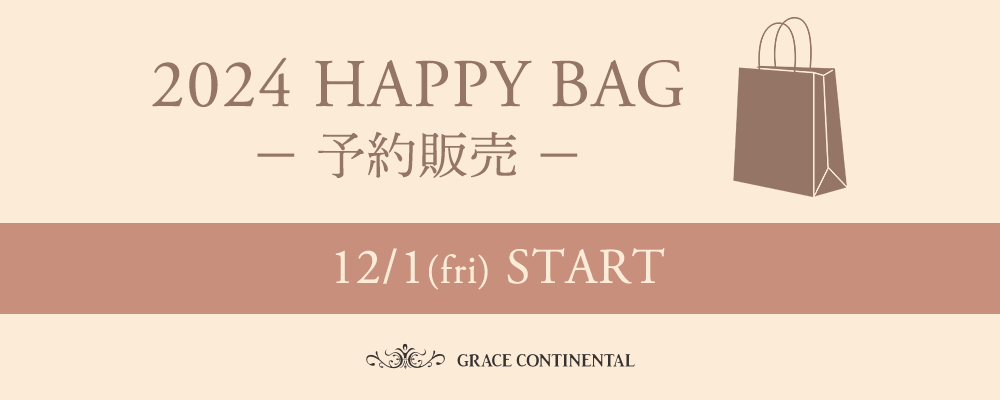 GRACE CONTINENTAL 】※数量限定※ 2024 HAPPY BAG予約受付中