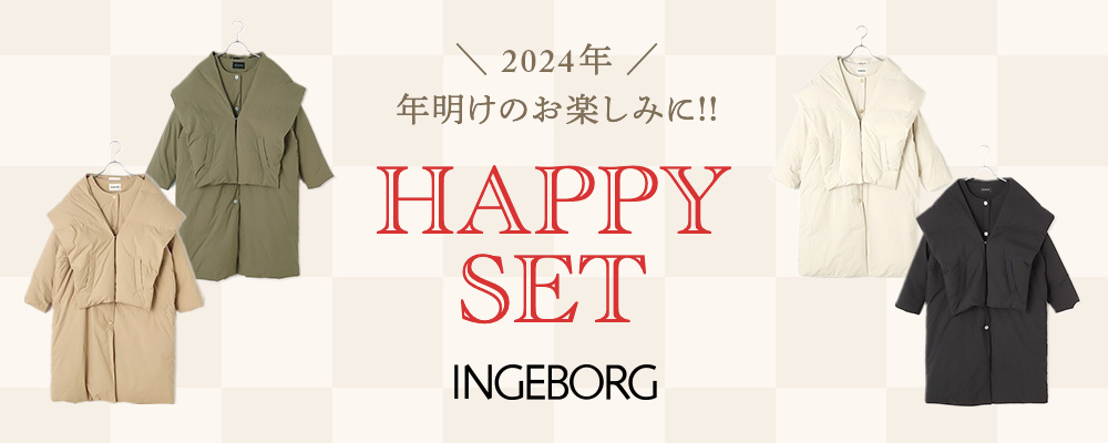 【年明けのお楽しみ！】今年のHAPPY SETもコーディネイトがお楽しみいただけるセットをご用意！ご予約受付中♪