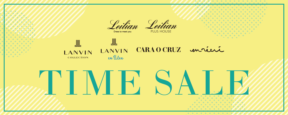 ＜10/2(月)23:59まで＞Leilian、Leilian PLUS HOUSE、LANVIN COLLECTION・・・ TIME SALE開催中♪