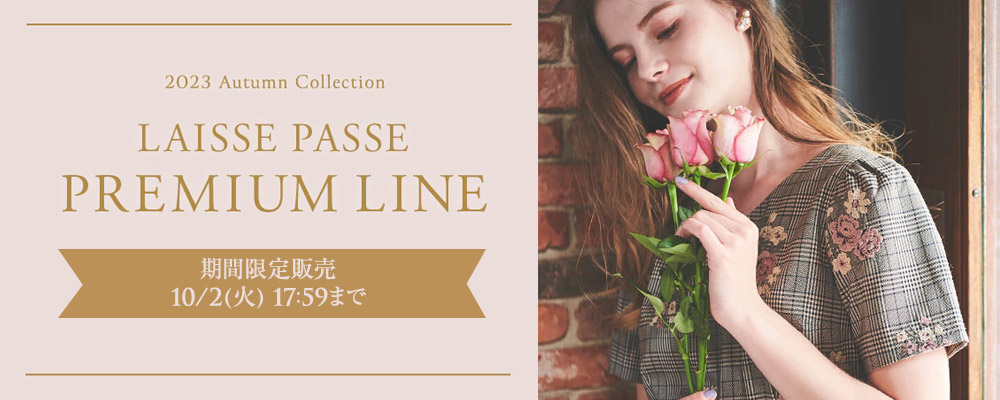【期間限定販売】10/2(月)17:59まで！＜LAISSE PASSE PREMIUM LINE＞季節ごとに咲くお花をテーマに、モチーフやカラーで大人可愛いアイテムを展開。