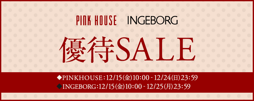 PINK HOUSE 優待