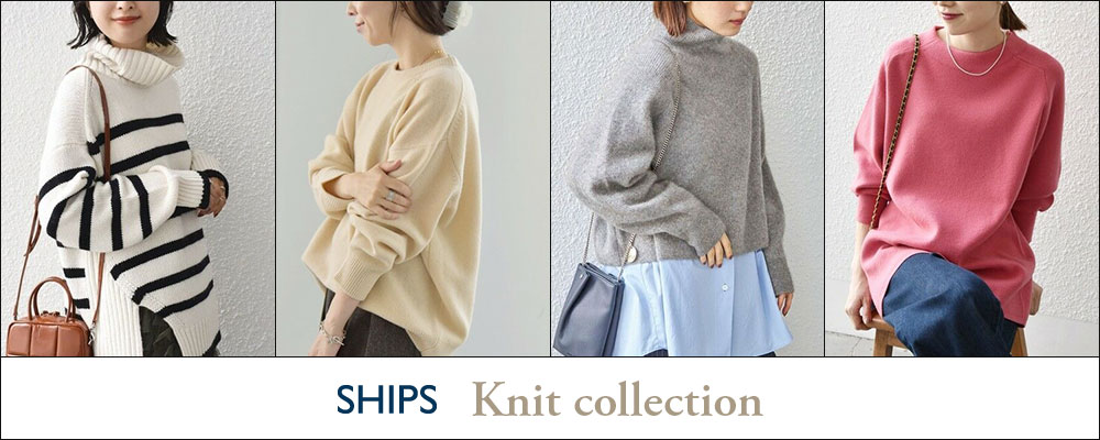 2023 Knit collection 秋の新作が続々入荷中！