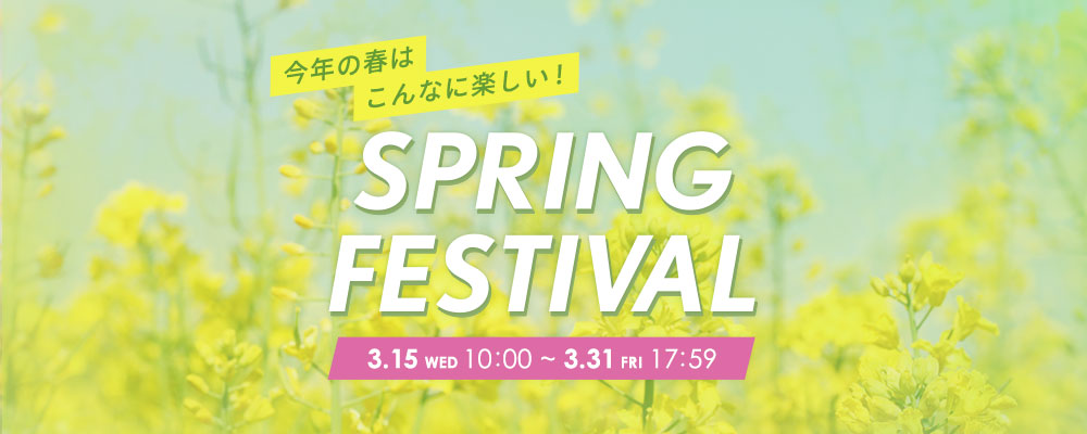 SPRING FESTIVAL