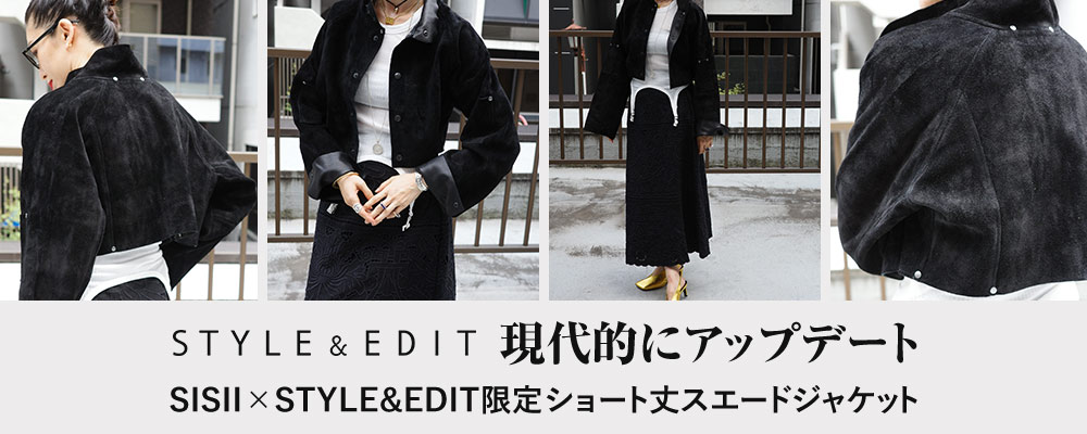 【完売カラー再入荷】SISII×STYLE&EDIT限定 ショート丈スエードジャケット
