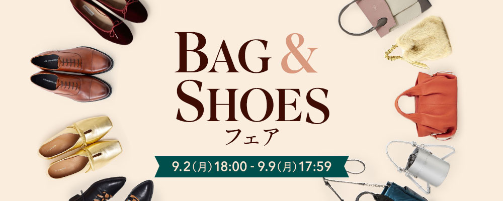 BAG&SHOESフェア