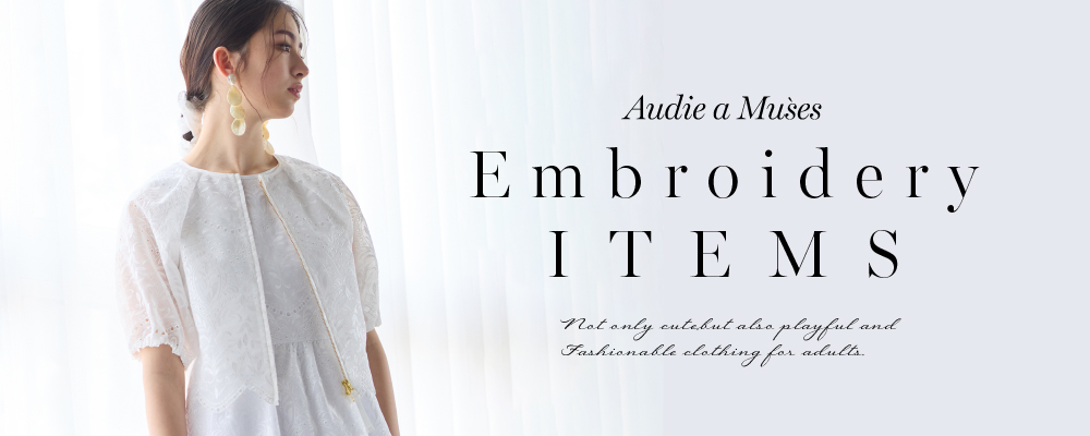 【Audie a Muses】”EMBROIDERY ITEMS” 1枚でもセットアップでも。華やかな総刺繍が目を引く同素材シリーズ。