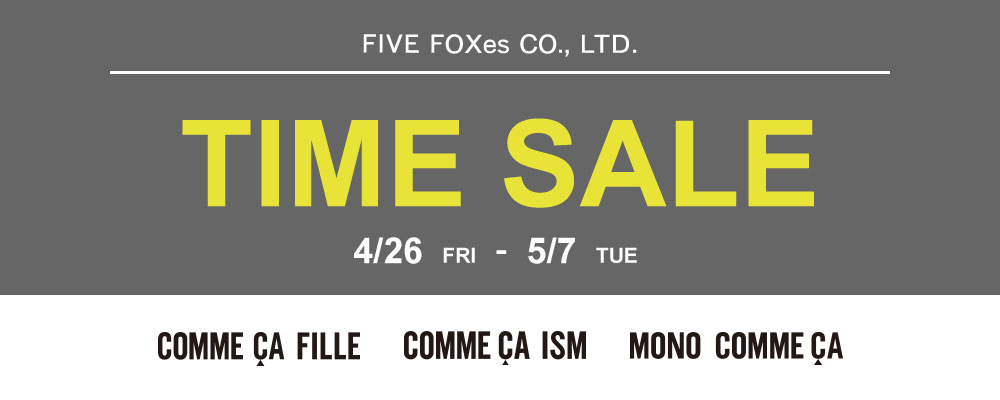 【FIVE FOXes SALE】GW期間含め、限定でお得な価格にプライスダウン！～5月7日(火)23時59分まで