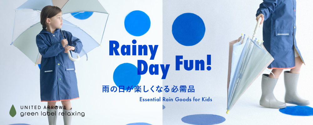 雨の日が楽しくなる必需品 －Essential Rain Goods for Kids－