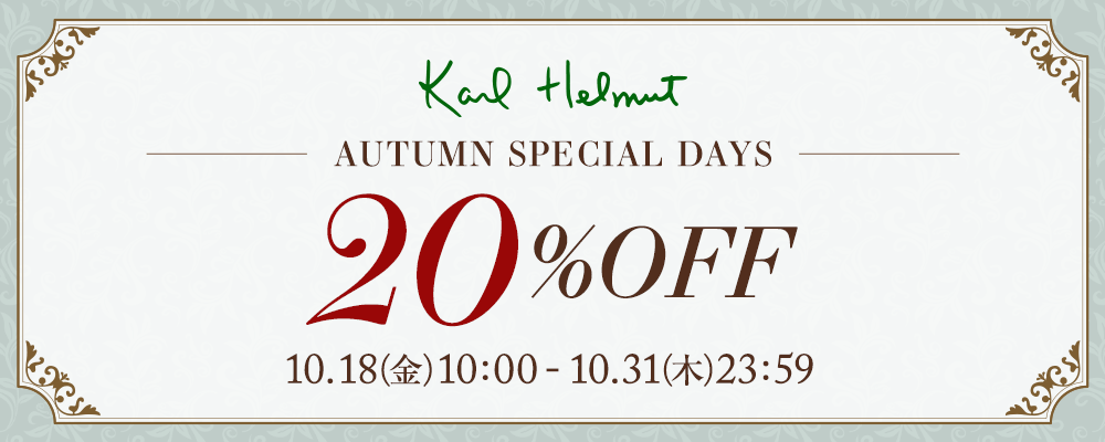 【PINK HOUSE/Karl Helmut/INGEBORG】AUTUMN SPECIAL DAYS開催中！この秋欲しかったアイテムを要チェック！