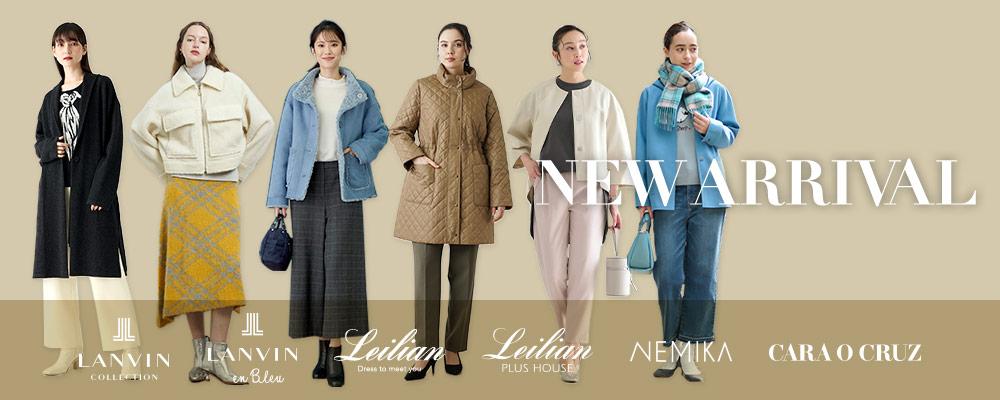 Leilian,Leilian PLUSHOUSE,LANVIN en Bleu･･･and more　レリアングループ６ショップの新作アイテムをご紹介