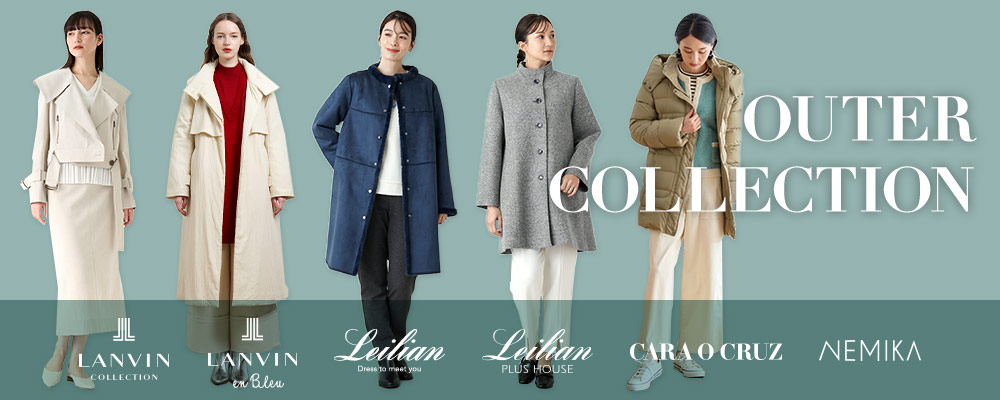 Leilian,Leilian PLUSHOUSE,LANVIN en Bleu･･･and more　レリアングループ６ショップから、人気のアウターはじめ新作アイテムをご紹介