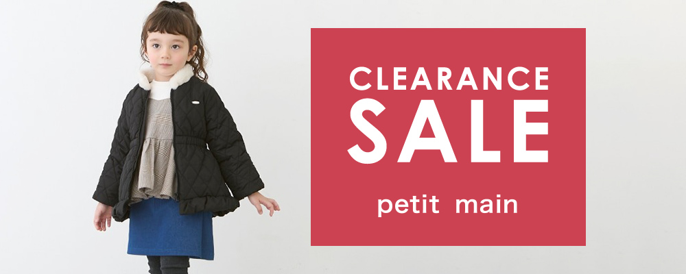 CLEARANCE SALE 開催中！