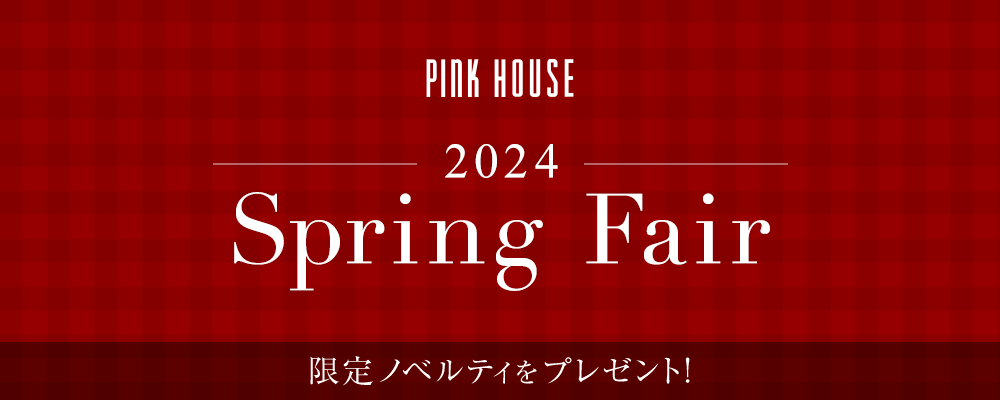 【PINK HOUSE】《SPRING FAIR開催中！》新作アイテムと合わせて素敵なノベルティをご用意～3/14(木)23:59まで！