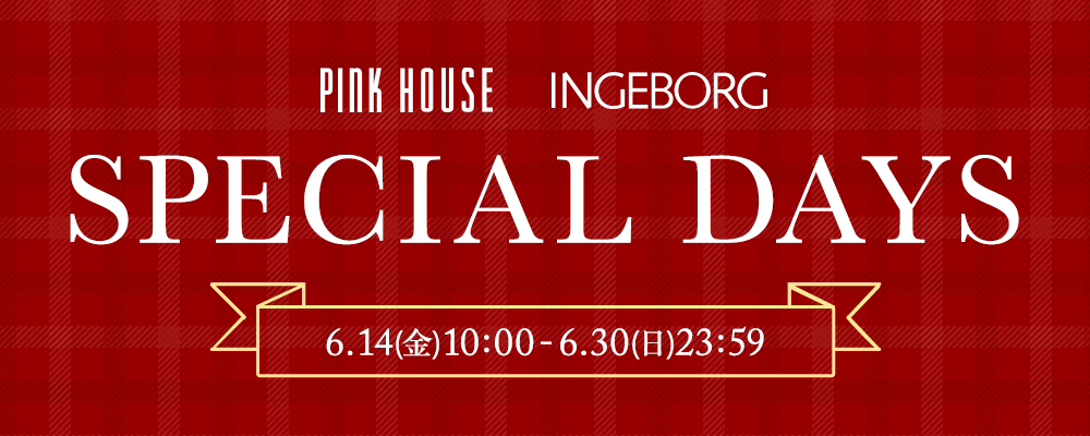PINK HOUSE/INGEBORG SPECIAL DAYS開催中！人気の対象商品をチェック✓