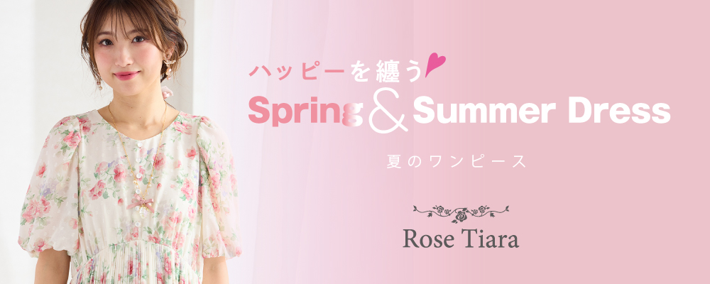【夏のワンピース 】ハッピーを纏う ♪Sprinng&Summer Dress♪
