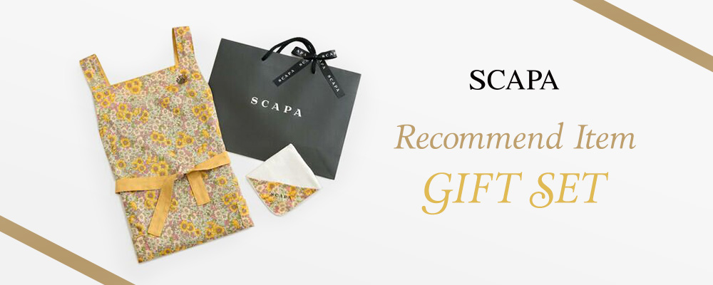 【SCAPA】ギフトにぴったりのセットアイテム。ブランドのショッパーとともにお届けします。