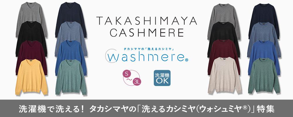 TAKASHIMAYA CASHMERE