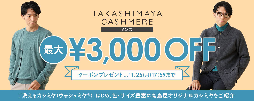 TAKASHIMAYA CASHMERE