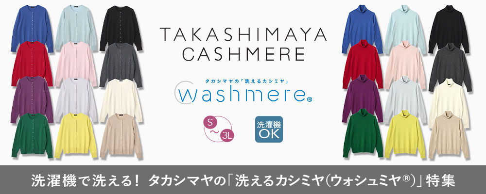 TAKASHIMAYA CASHMERE