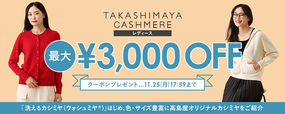 TAKASHIMAYA CASHMERE