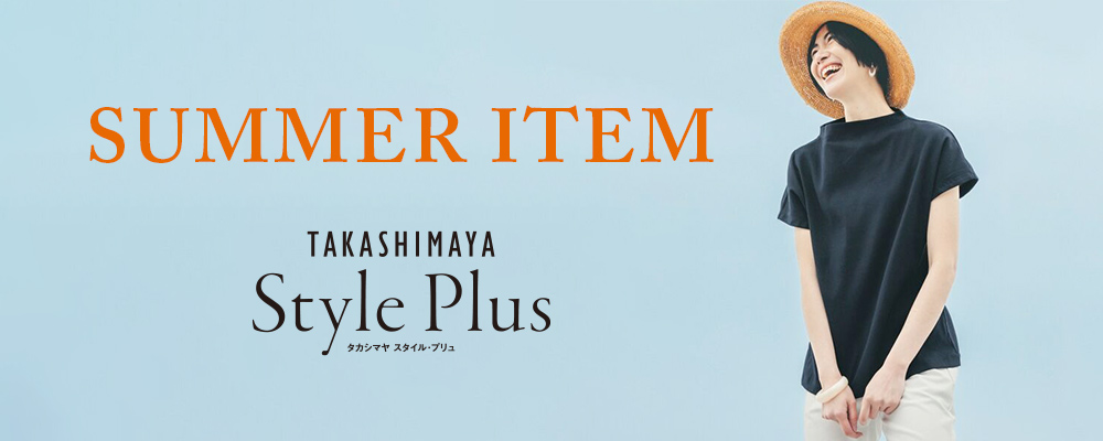 TAKASHIMAYA Style Plus　SUMMER ITEMS