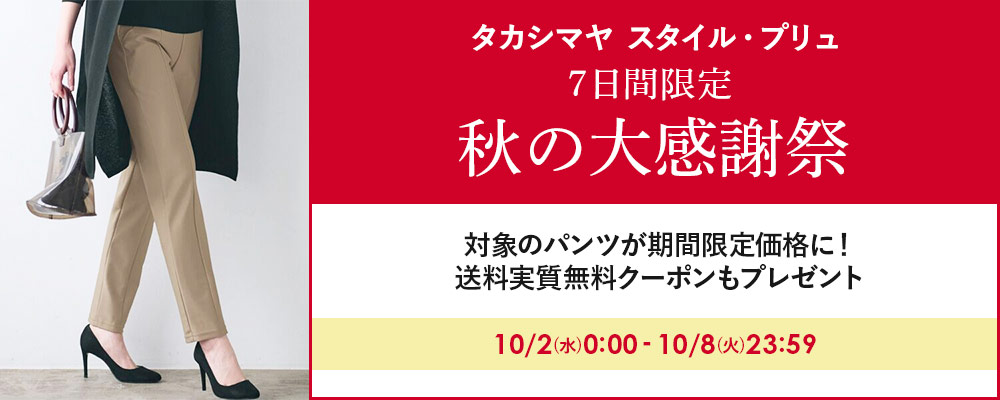 公式 使用済み下着 タンスの中のおすそわけ