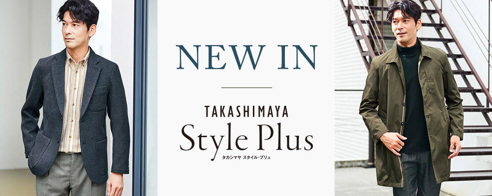 TAKASHIMAYA Style Plus　今使えるライトアウターなど、新作が続々が入荷！