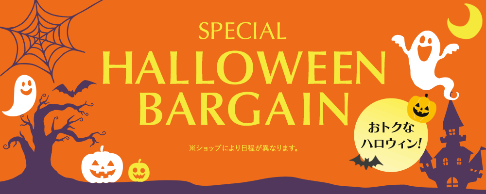 SPECIAL HALLOWEEN BARGAIN