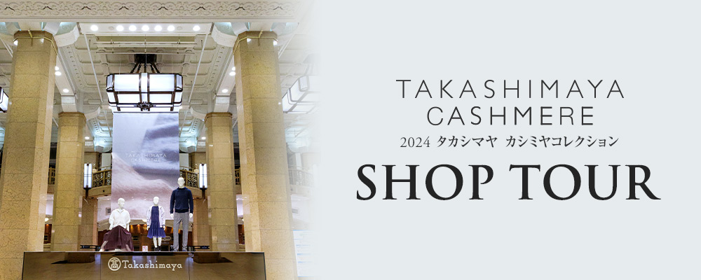 【タカシマヤカシミヤ】SHOP TOUR＼日本橋高島屋に足を運んだ気分で仮想ショッピング！／