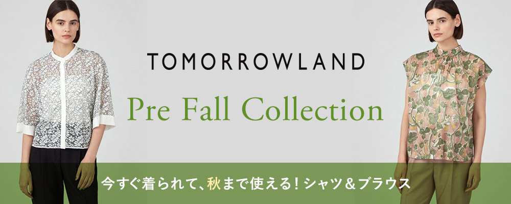 新品　Tomorrowland Collection 葉柄シャツ36 TOMORROWLAND Pre Autumn～シャツ＆ブラウス特集 | ファッション通販