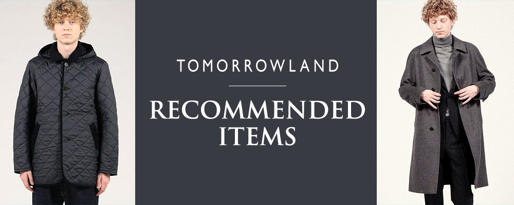 TOMORROWLAND RECOMMENDED ITEMS〜この冬おすすめのアイテムにフォーカス！