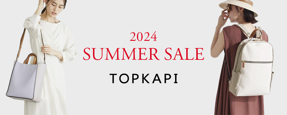 TOPKAPI 2024 Summer Sale 開催中！