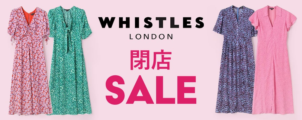 WHISTLES閉店SALE