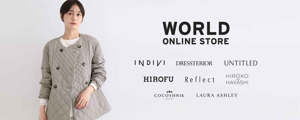 【WORLD ONLINE STORE】《10/25(金)-10/28(月)》～ショップ一押し！RECOMMEND AUTUMN ITEM ～