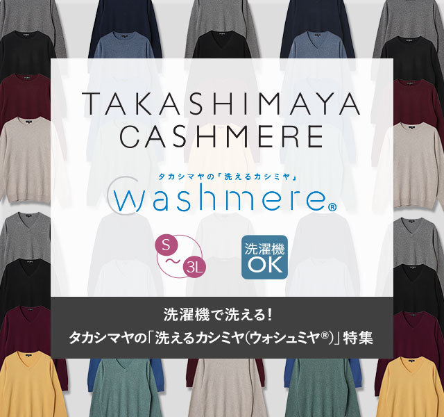 TAKASHIMAYA CASHMERE