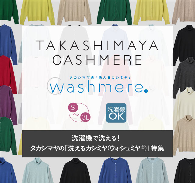 TAKASHIMAYA CASHMERE