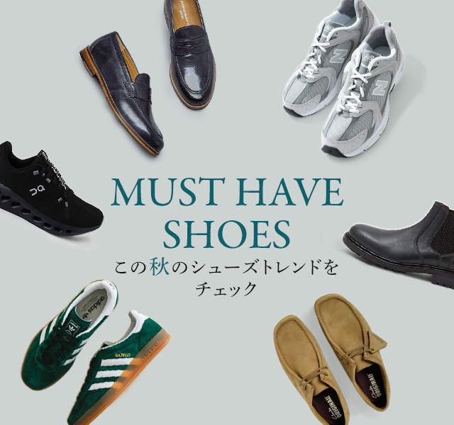 MUST HAVE SHOES この秋のシューズトレンドをチェック