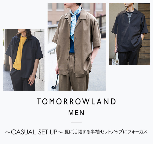 TOMORROWLAND - TOMORROWLAND MEN～夏に活躍する半袖セットアップをはじめ、メンズおすすめアイテムをご紹介。 |  ファッション通販 タカシマヤファッションスクエア