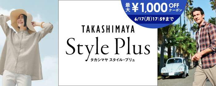 TAKASHIMAYA Style Plus　＼最大1,000円OFFクーポン配布中／6月17日(月)17:59まで
