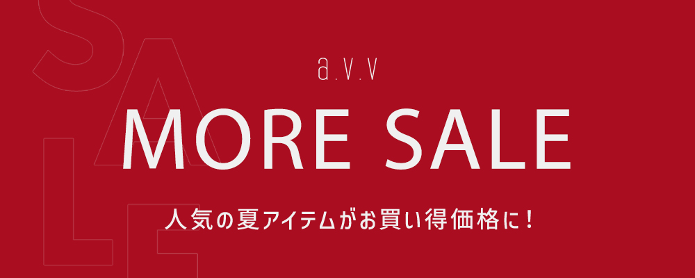 【a.v.v】MORE SALE スタート！