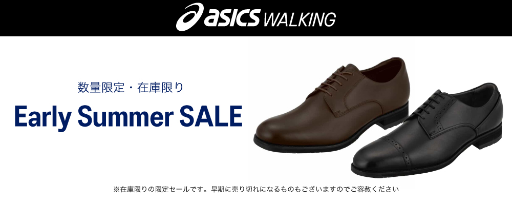 Early Summer  SALE
